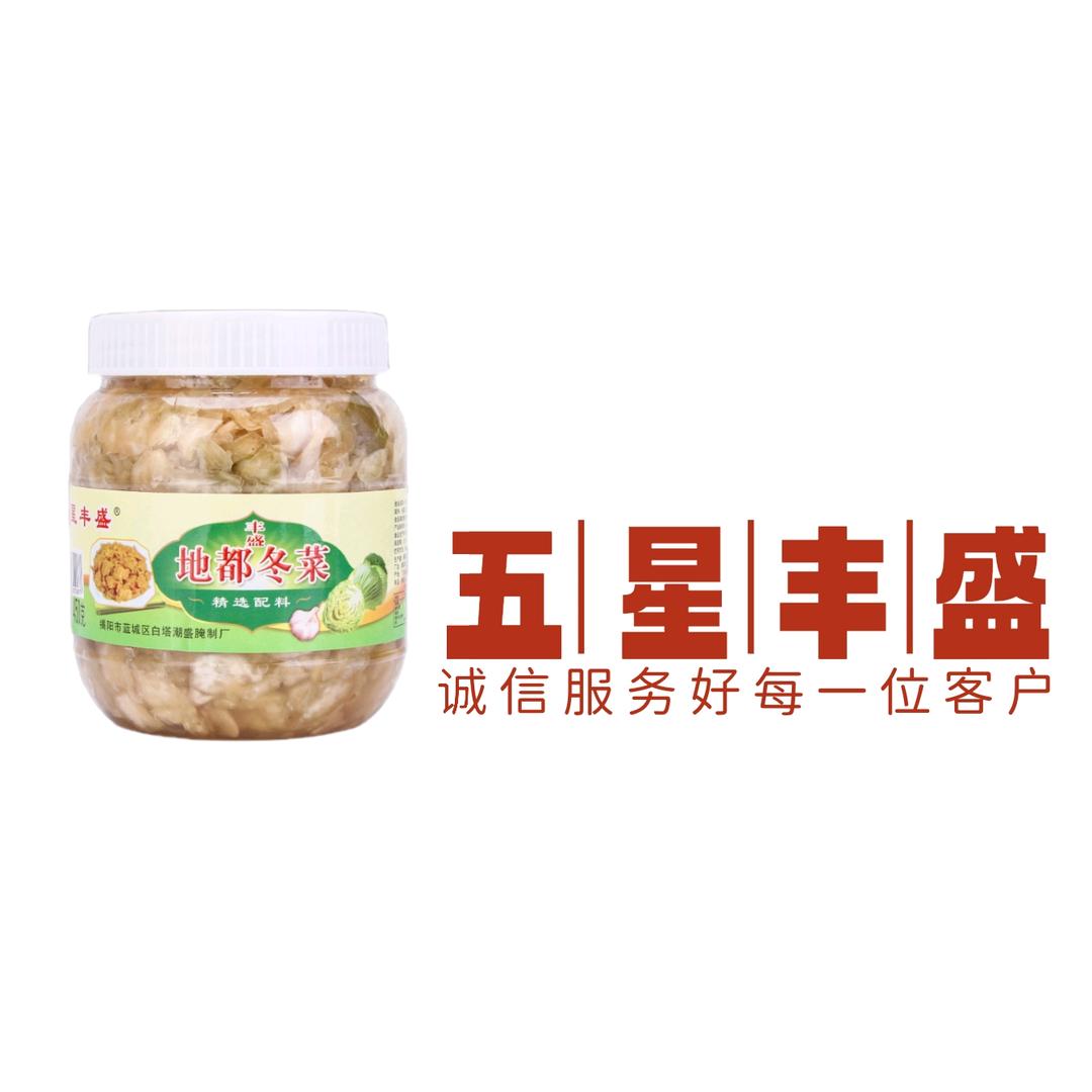 潮汕丰盛冬菜厂