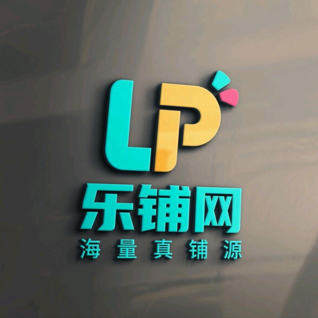 找店转店-贵阳乐铺网&铺哥