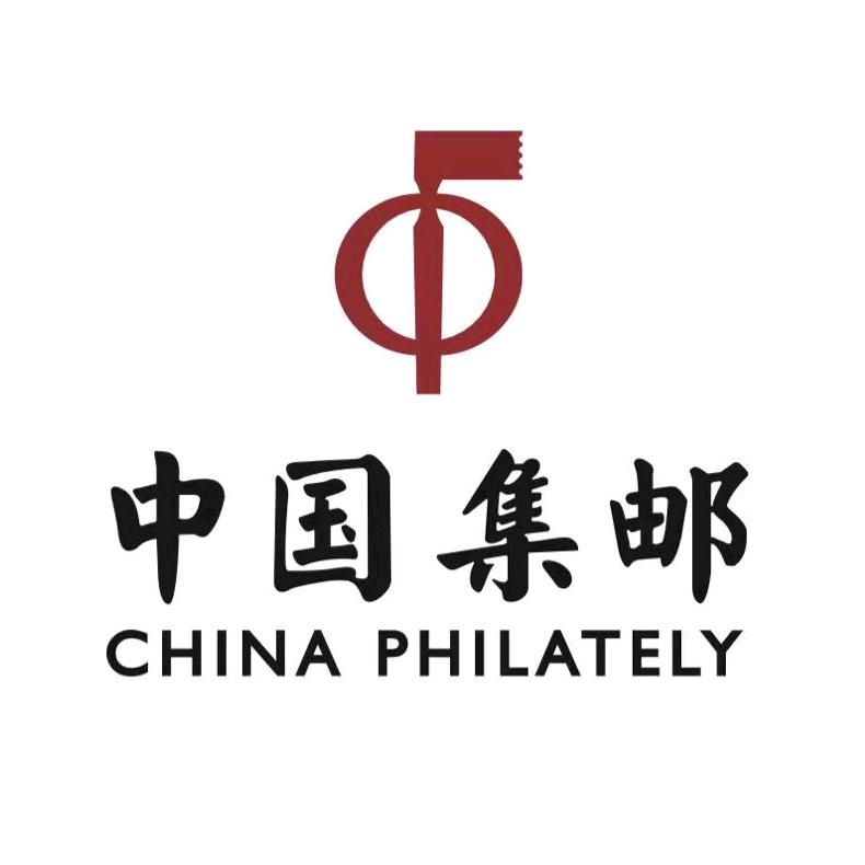 中国集邮有限公司