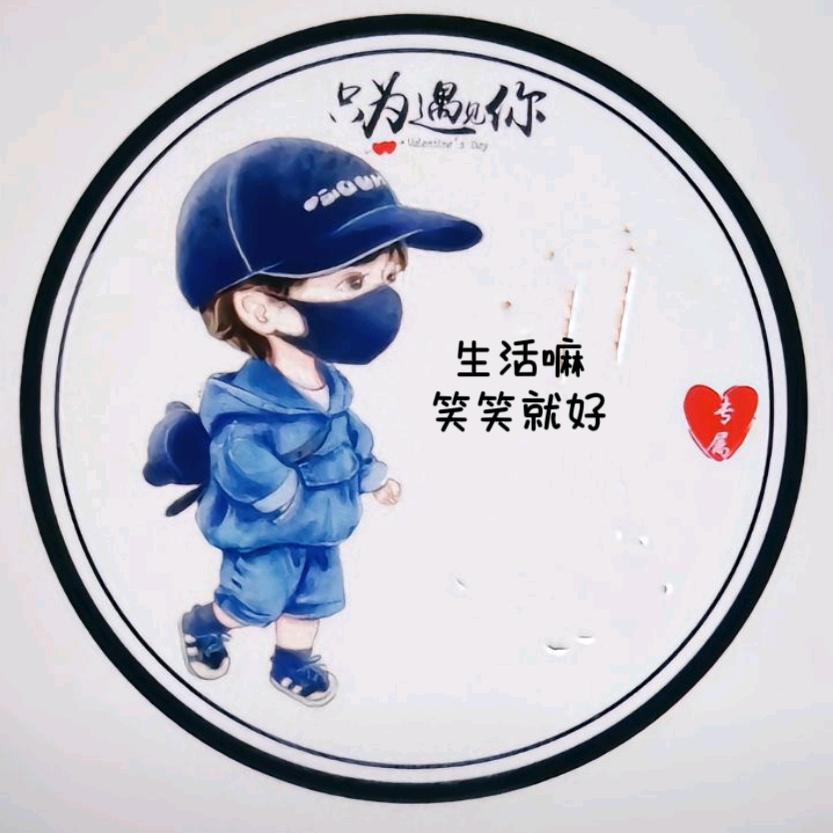 @八方老师