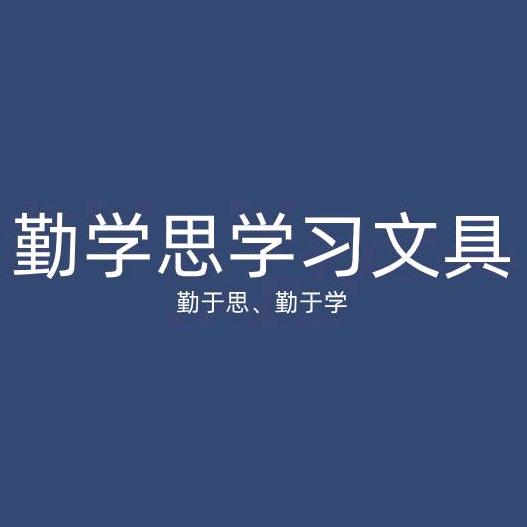 勤学思丙烯马克笔【工厂直营】