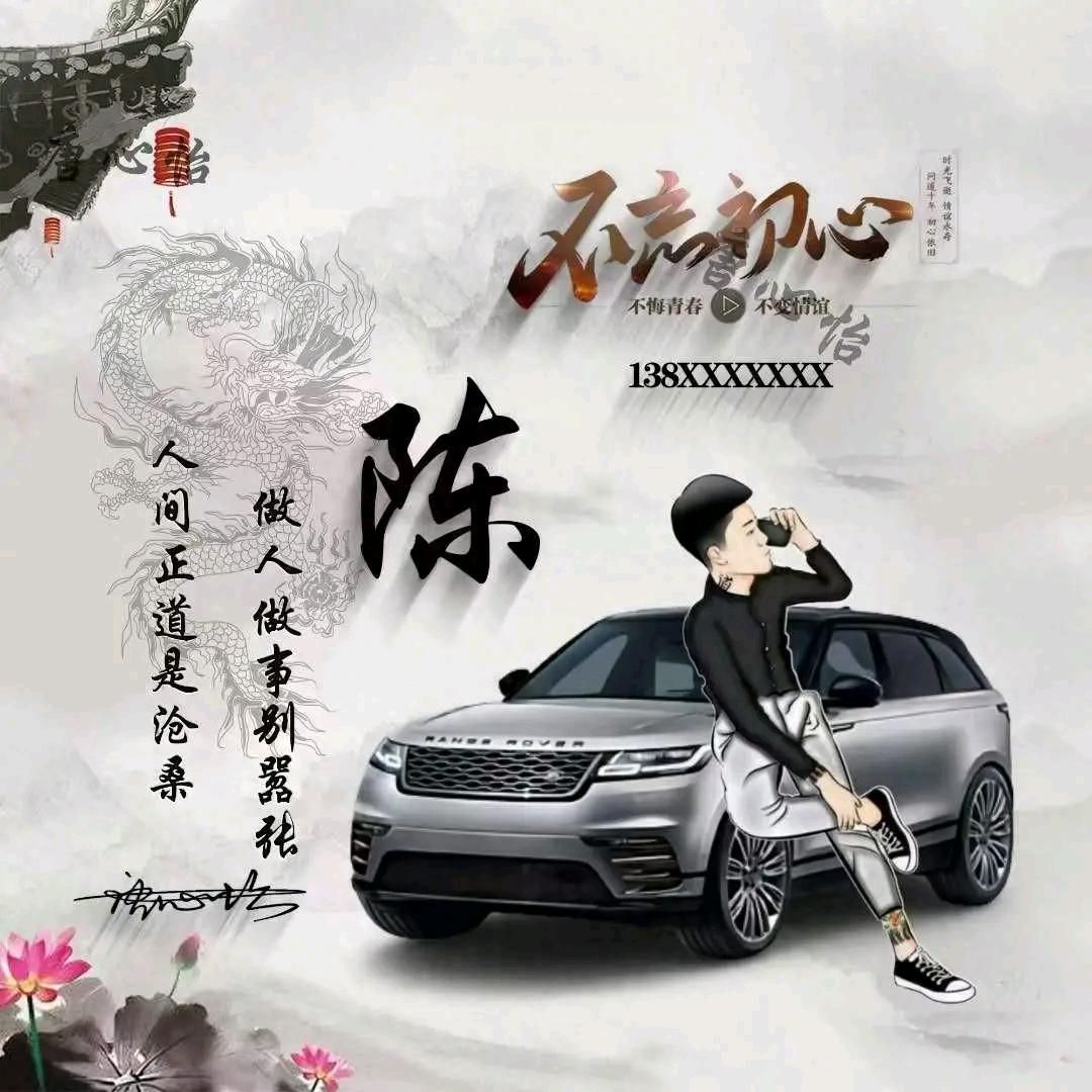 ᭄࿆ྃঞ🚬烈酒敬余生ꦿᩚ《陈》《互》