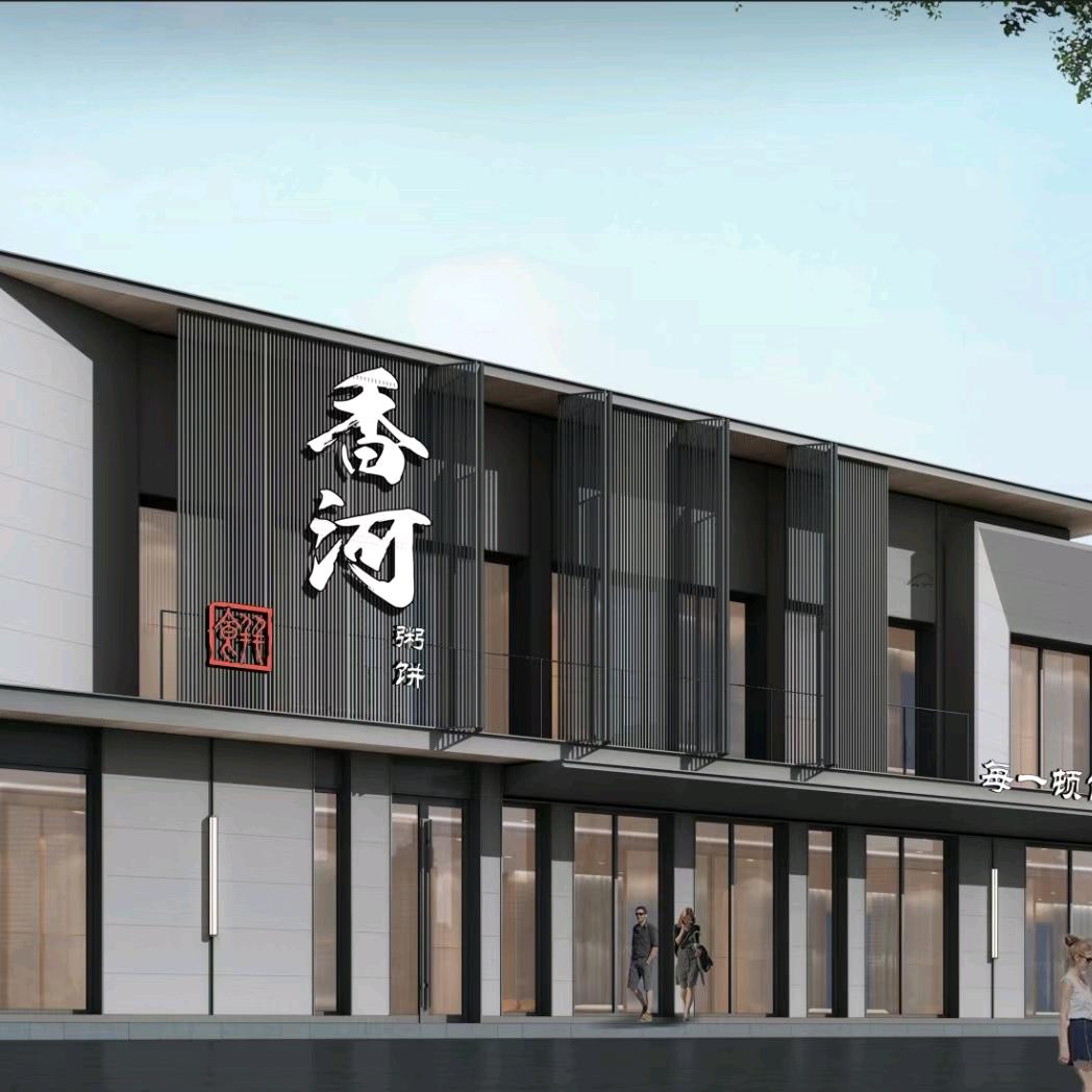 香河粥饼
