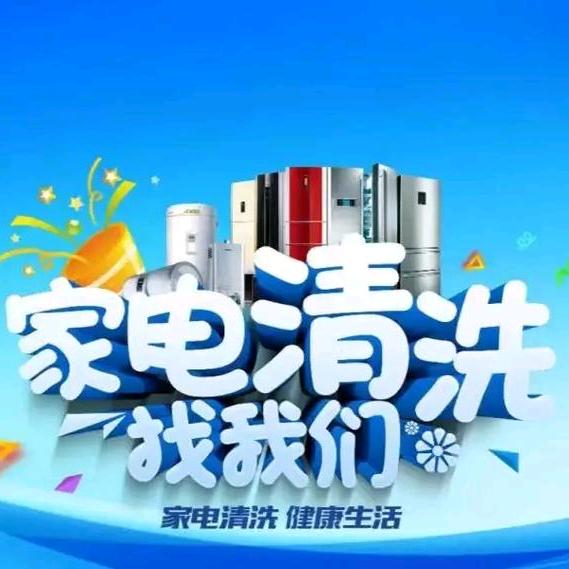 文峰家电清洗维修谭光头