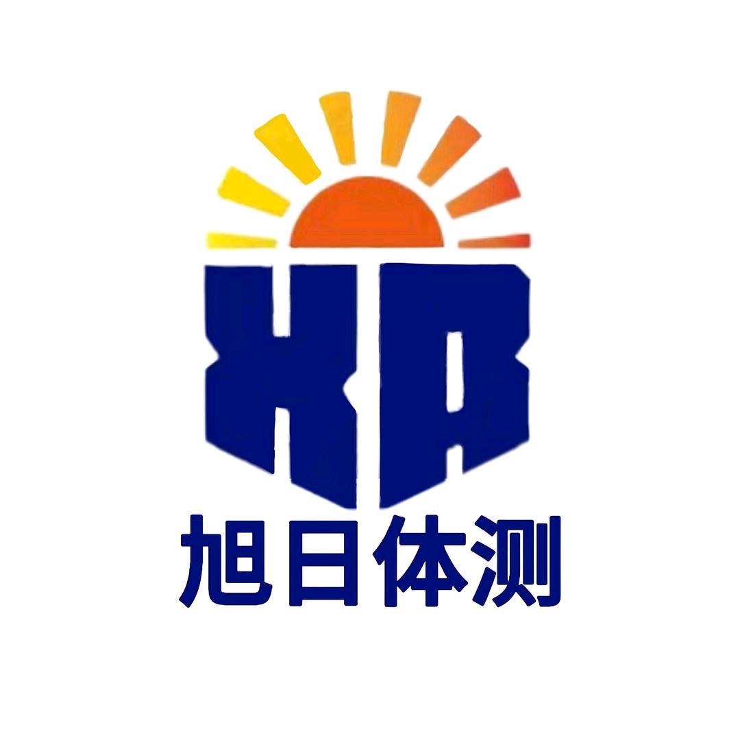 旭日体测（东北三省）