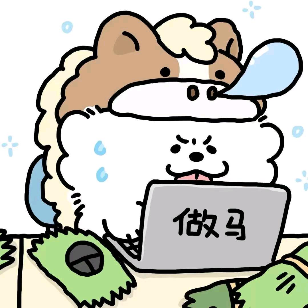 它奶奶的熊