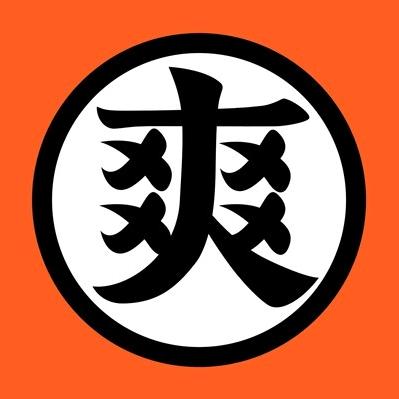 宋雪糕𝑮𝒐𝒐𝒅 𝒍𝒖𝒄𝒌