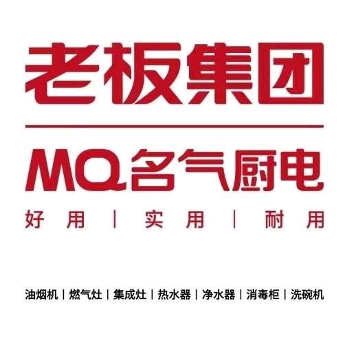 MQ名气现代厨房（丰通店）