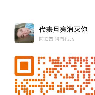 蓝颜（💷💷💷）