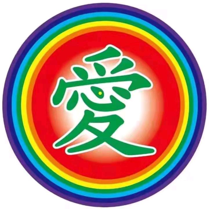 无限美好丰盛富足哗玮女神