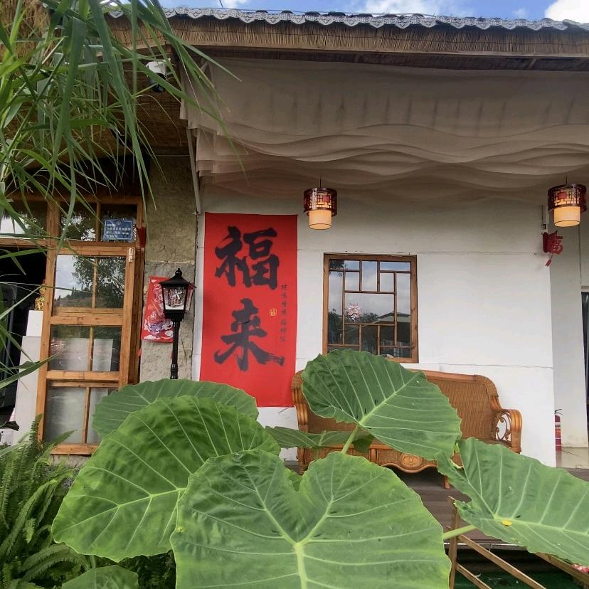 安顺娄湖.雾镜小院
