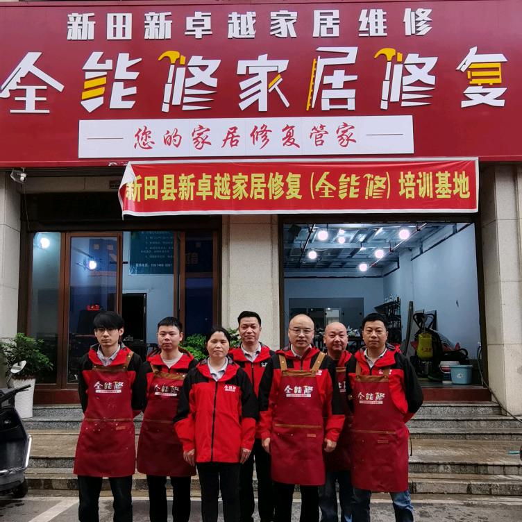 新田家居修复（全能修） 瓷砖空鼓修复，