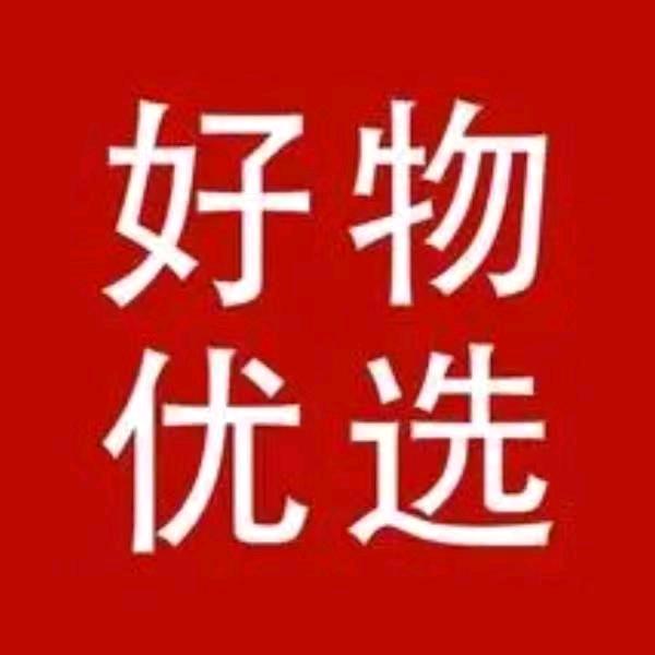 轻轻兮优先好物