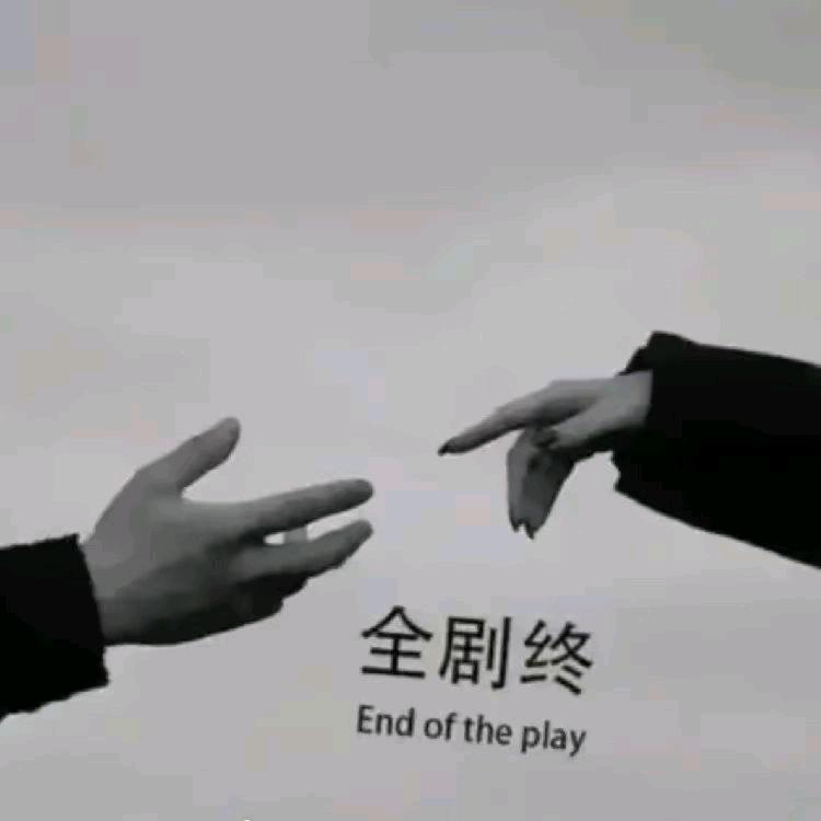 冰是睡着的水0617