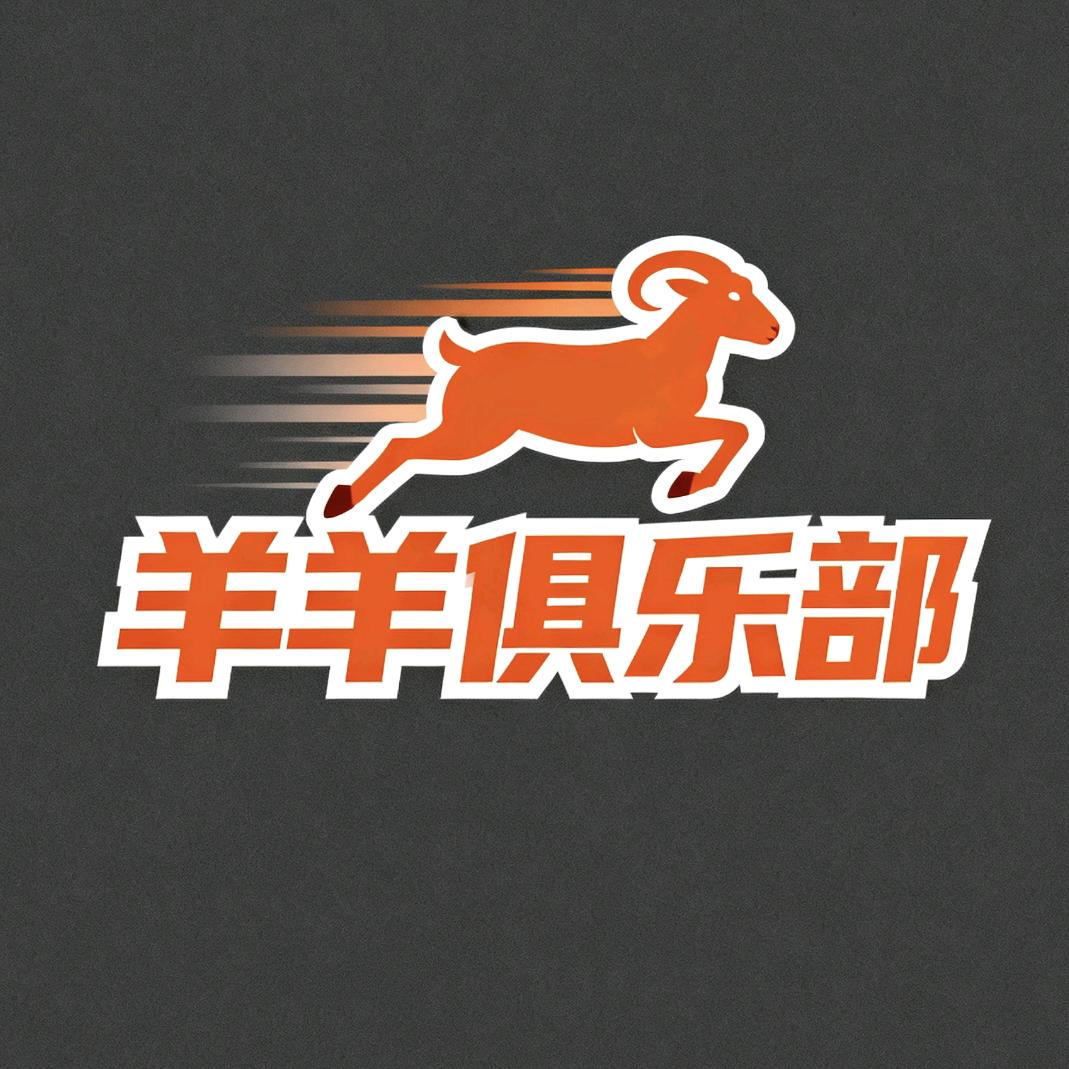 工粽号:羊羊保镖