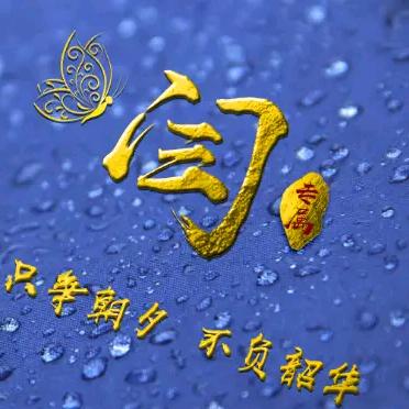 星闫如月