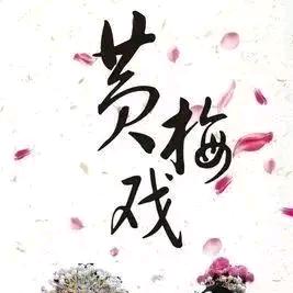 💙空谷自芳华💙