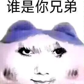 空谷幽白