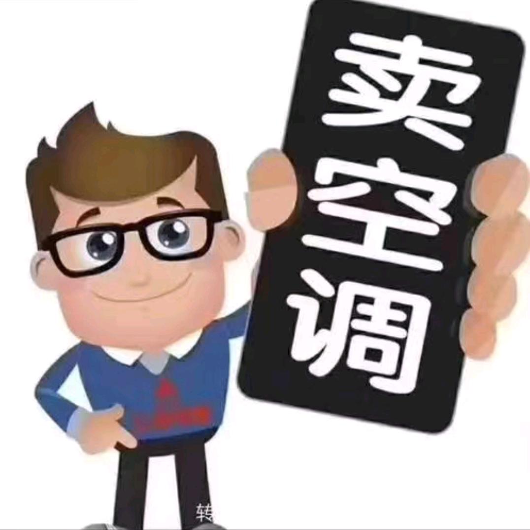 宁波 海曙 空调 买卖 专修 赖伟
