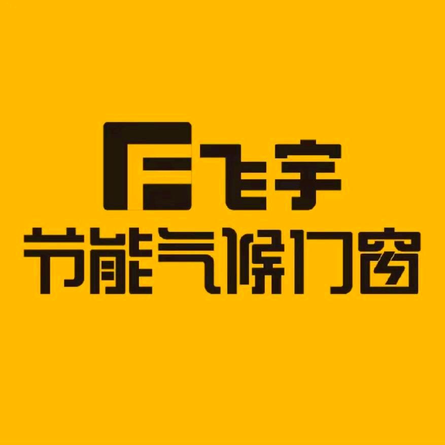 飞宇门窗 | 杰哥