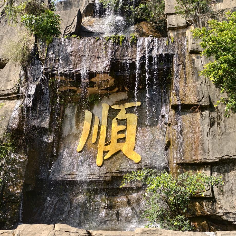 生活上的滋味