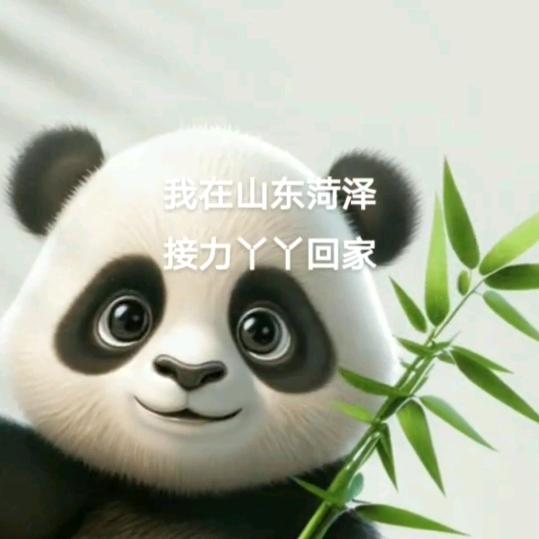 光明