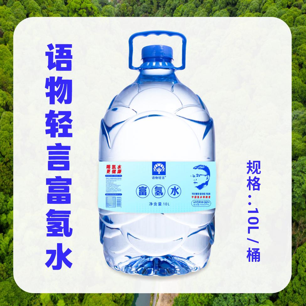 富氢水（活性氢水）源头厂家