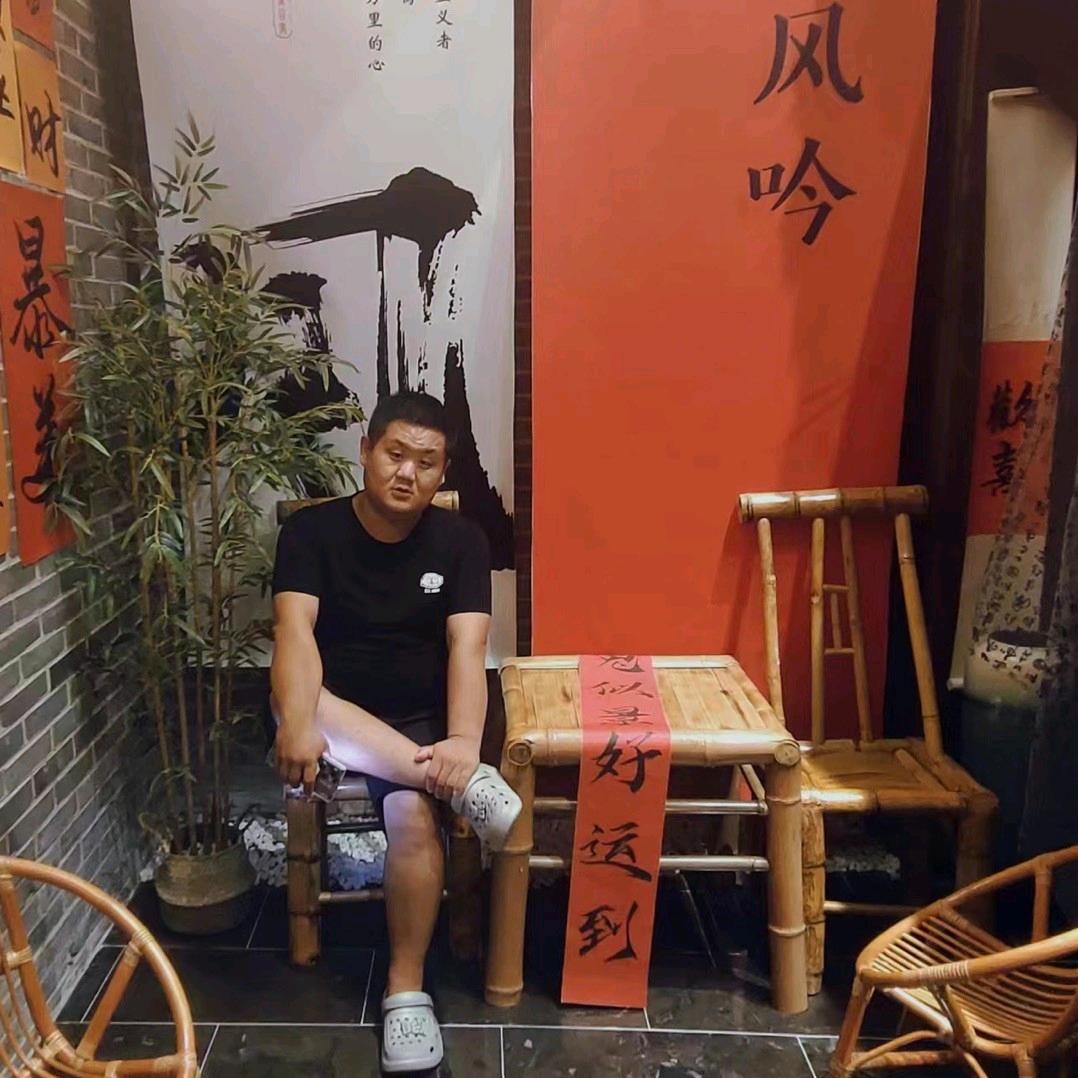 乐亭~浪子成旭