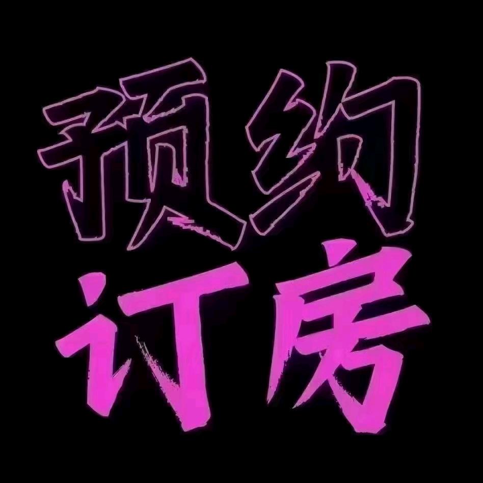 秀湖湾轰趴馆宠粉号