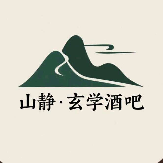 玄学酒吧官方号