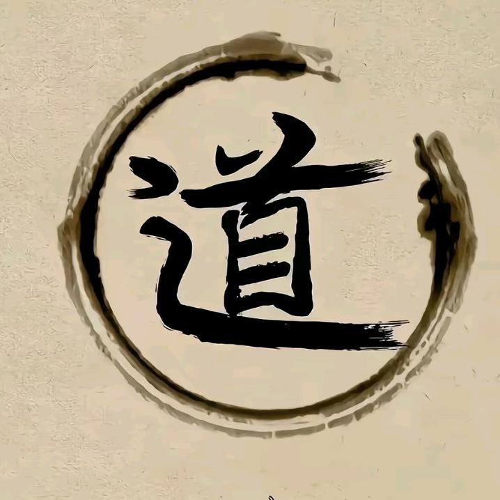 观天之道，执天之行