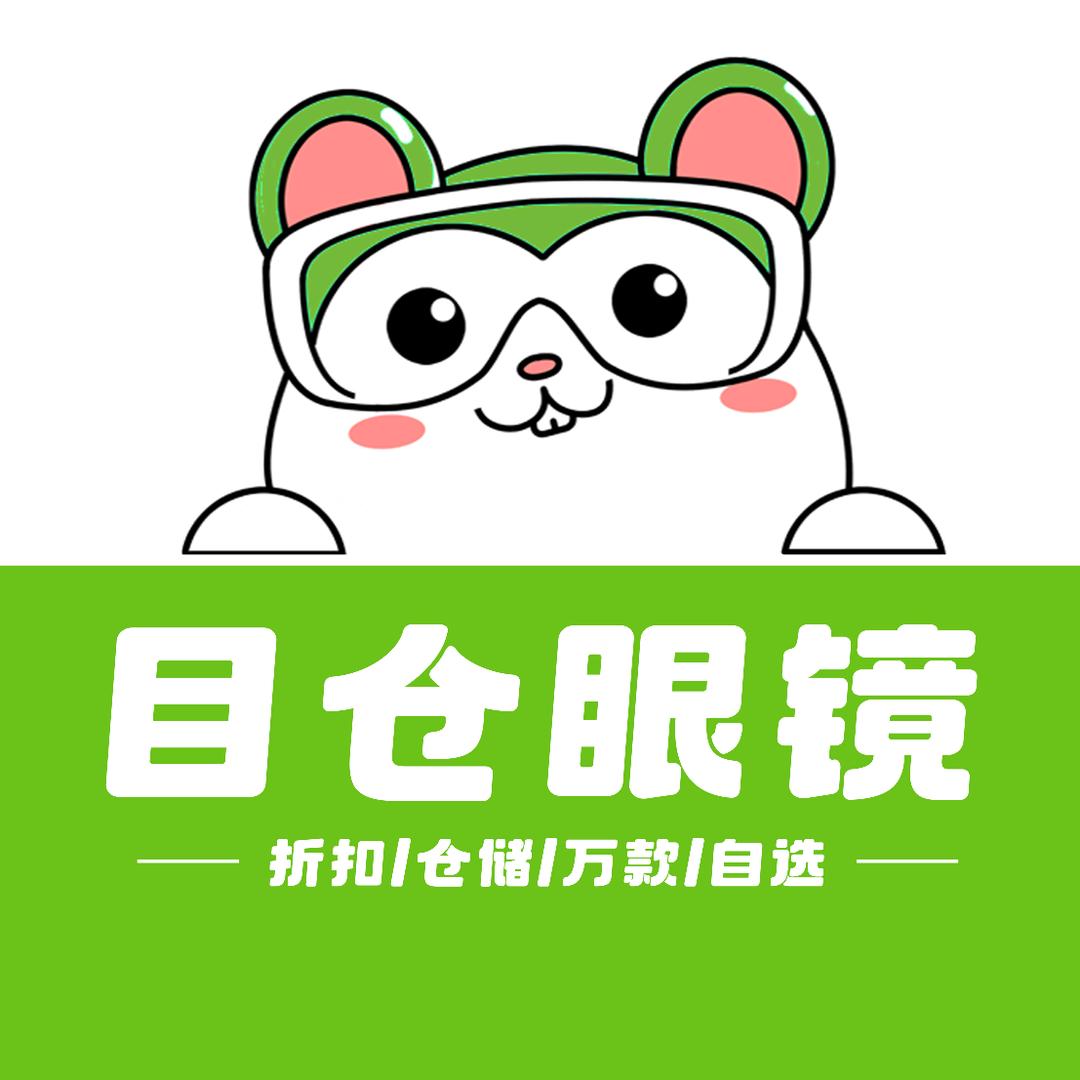 在景德镇目仓卖眼镜的小严