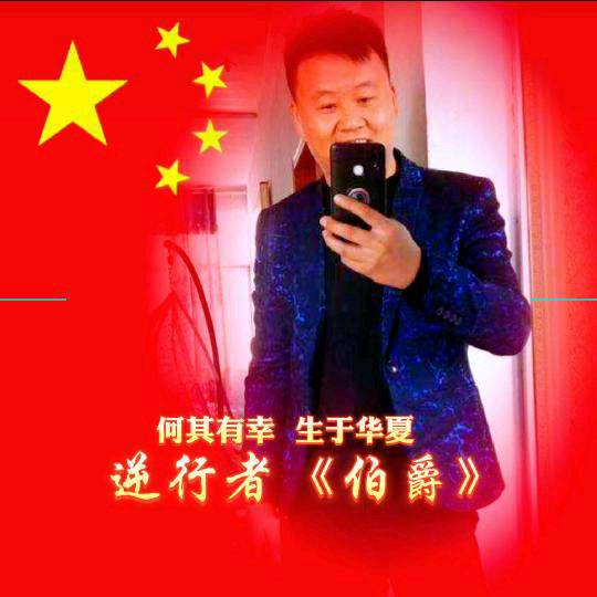逆行者《伯爵》