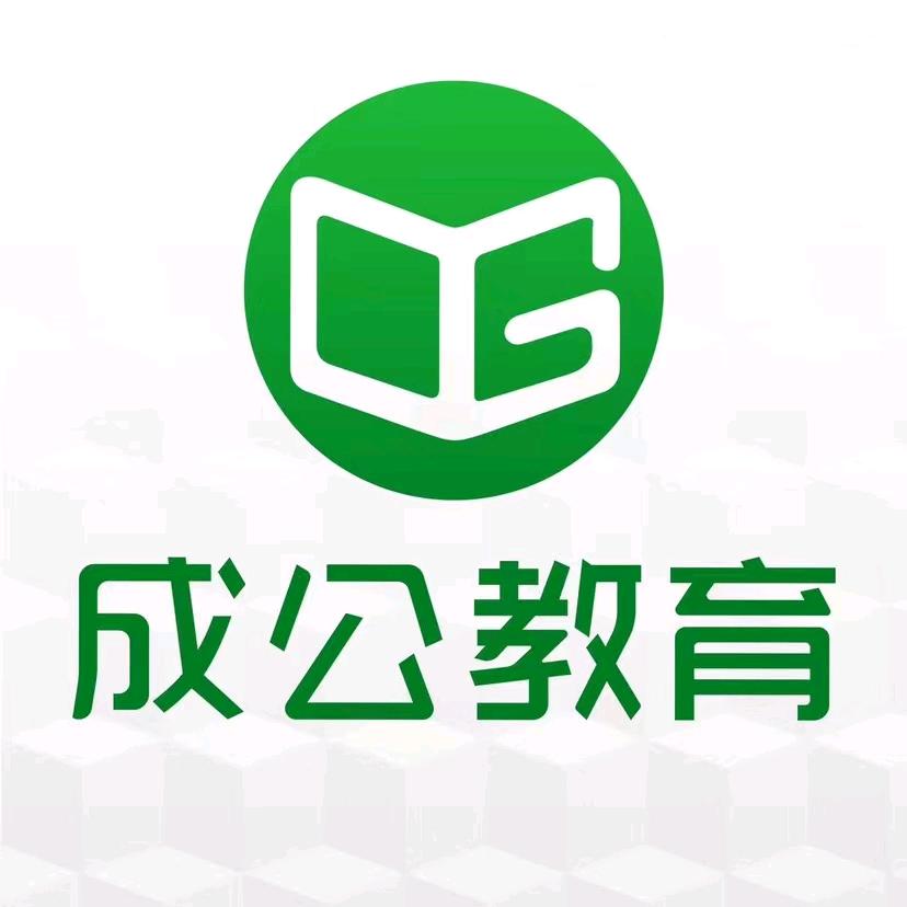 张家口成公教育