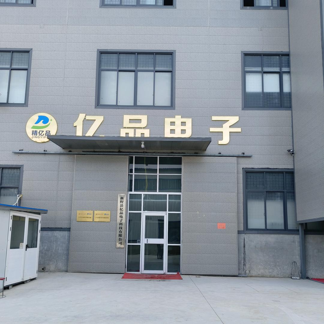 亿品电子