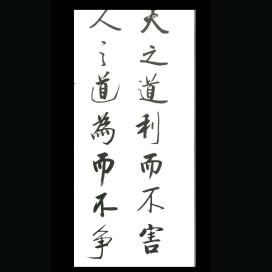 芯子