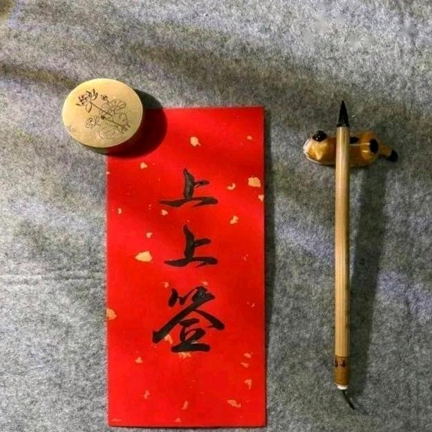 遇见上上♛签₍˄·͈༝·͈˄*₎◞ ̑̑