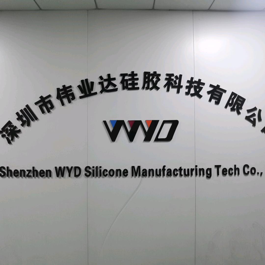 硅胶模具厂家