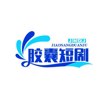 小💊