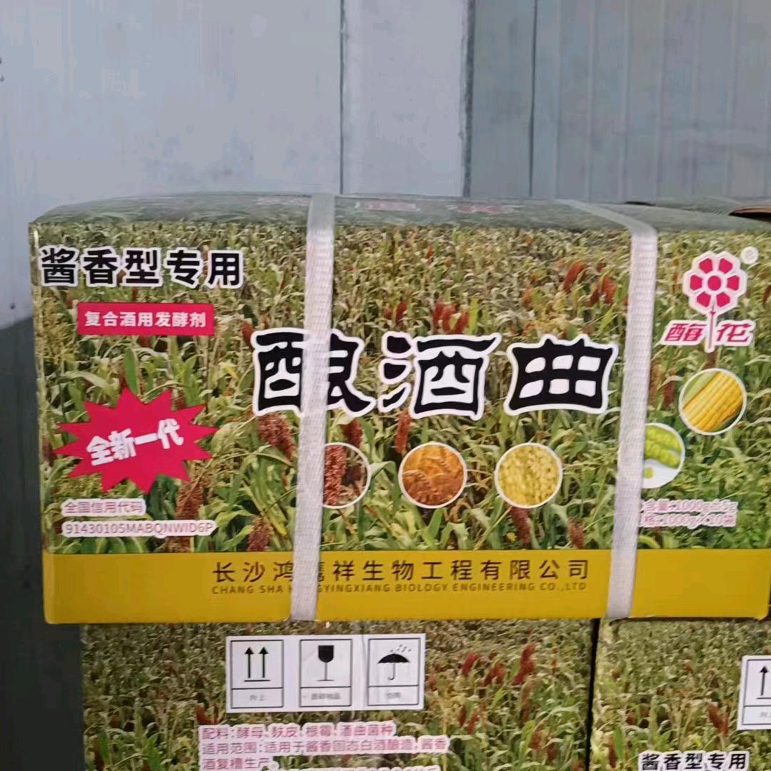 糖化酶酿酒曲水剂(酶花牌)
