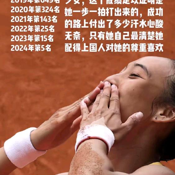 因为文文爱网球