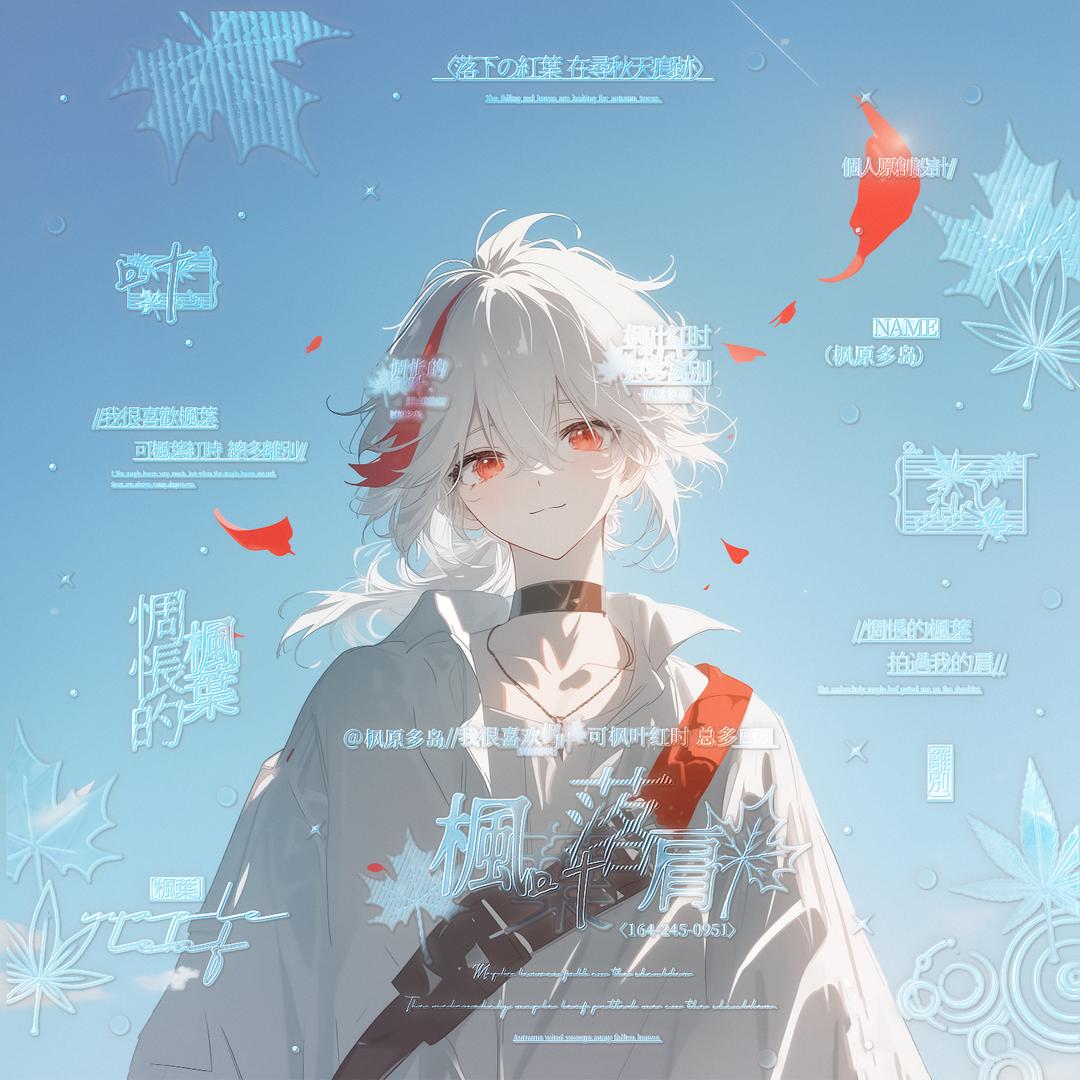 Farewell 多岛