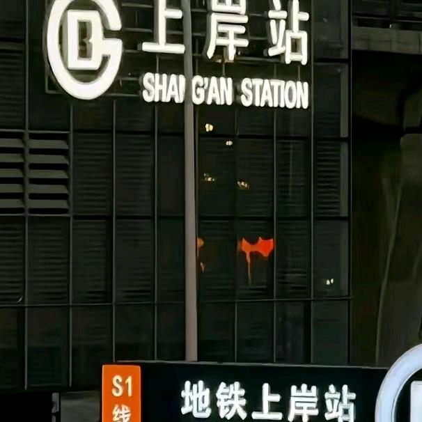 圆子说剧
