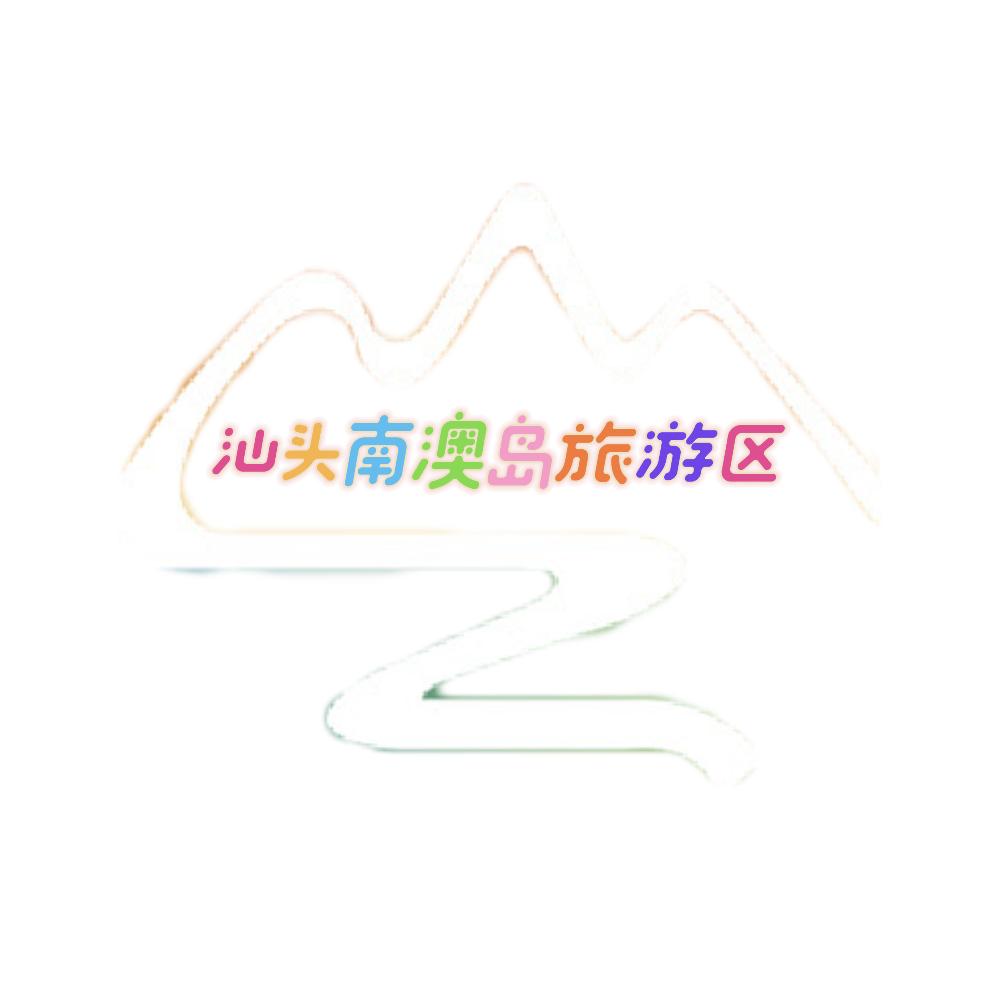 汕头南澳岛