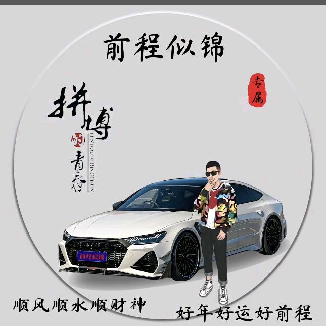 幸运之星@（团队招人）