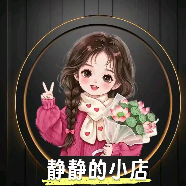 静静的小店