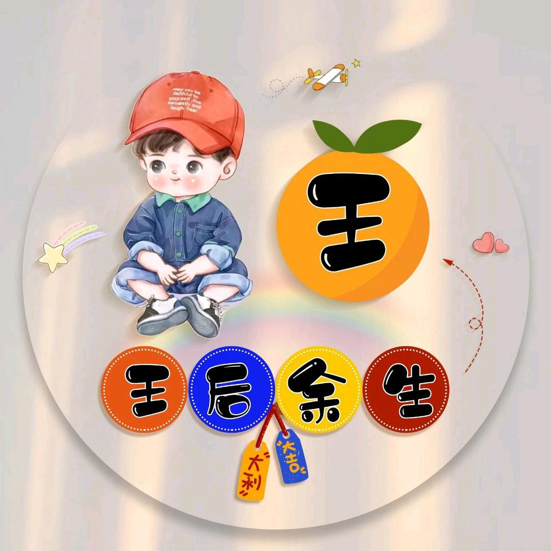 小王哥