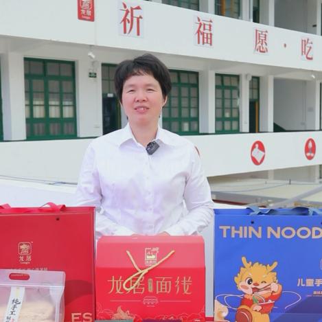 我是面线胡
