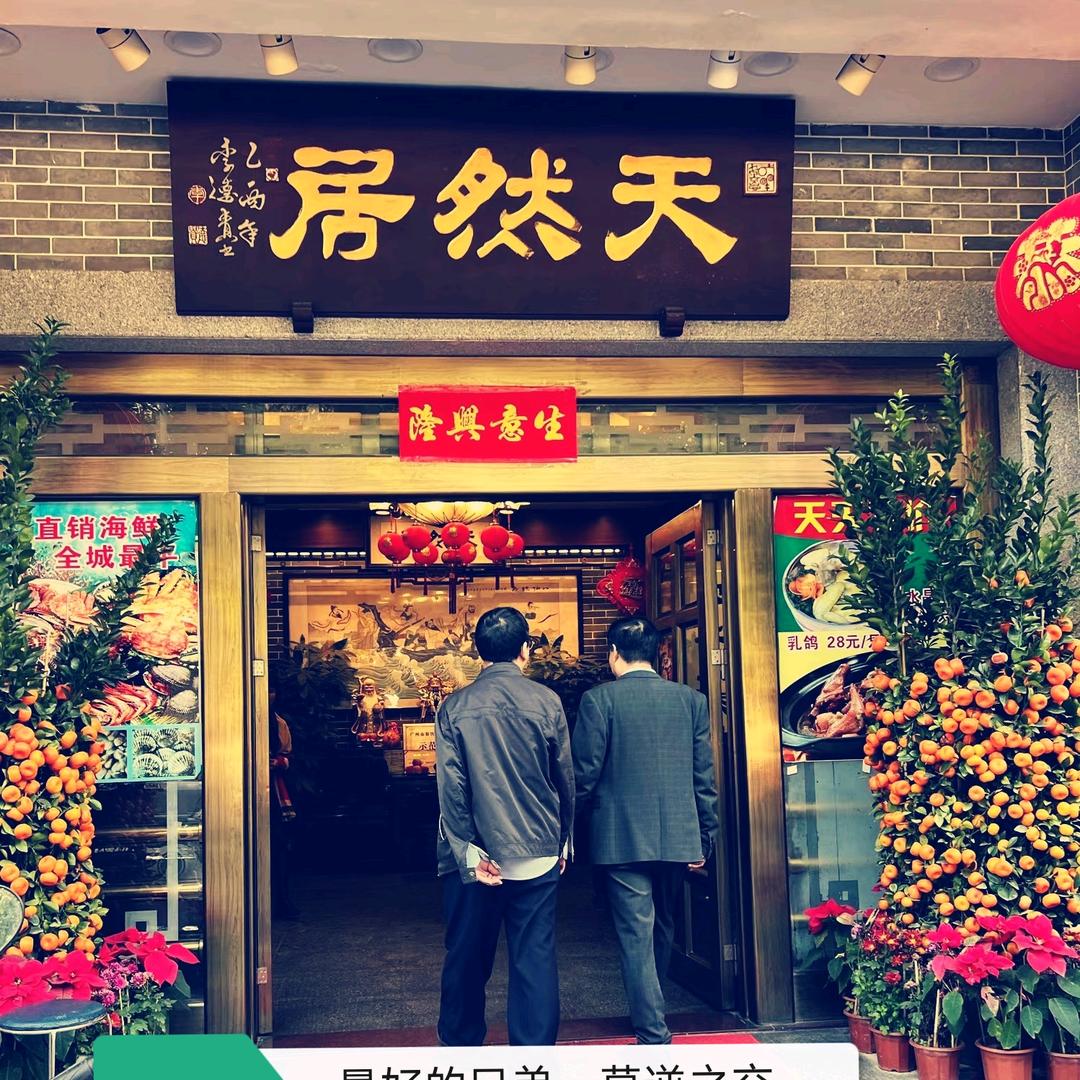大个杨仁抖上升（平民财经）