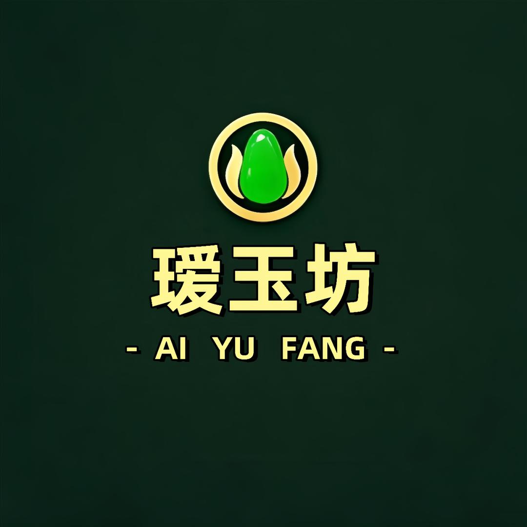 瑷玉人生